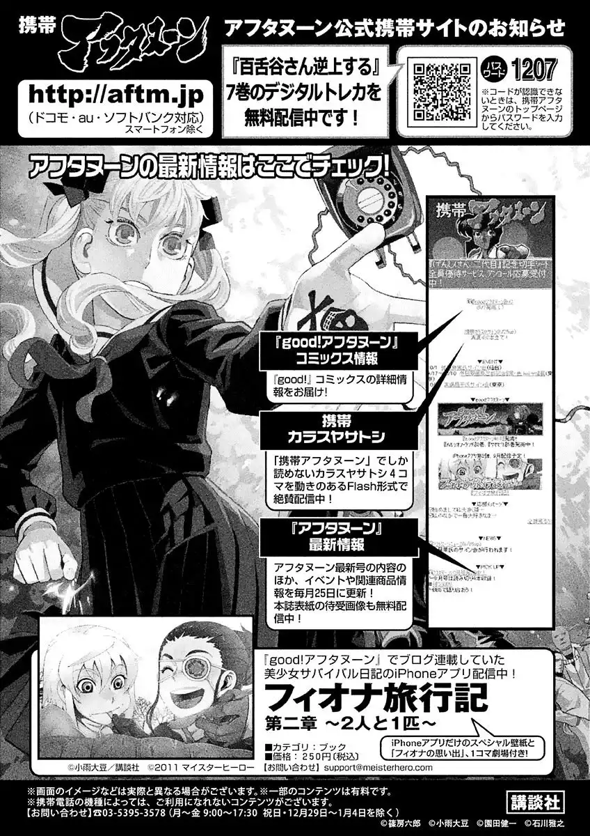 Mozuya-san Gyakujousuru Chapter 39 39